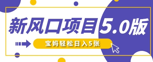 新风口项目5.0版！即梦AI做爆款萌娃说话视频，单日涨粉2W+，新手宝妈轻松日入5张-谷进海小站