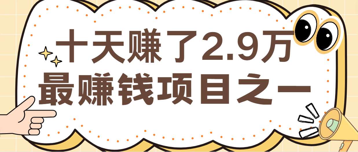 闲鱼小红书最赚钱项目之一,纯手机操作简单,小白必学轻松月入6万+-谷进海小站