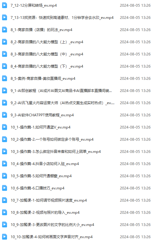 图片[3]-实体店老板获客特训营：认知、定位、文案、矩阵、直播、AI等(72节-谷进海小站
