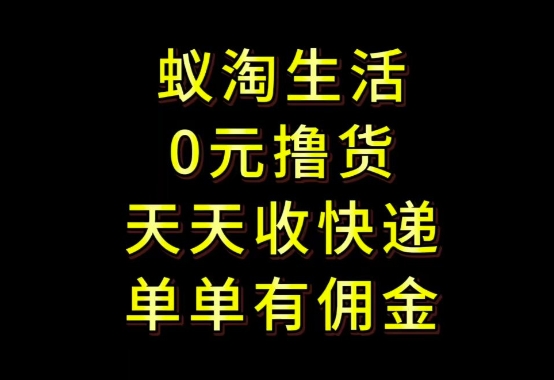 拼夕夕搬砖+快递回收，低门槛人人可做，实测月入1500+团队收益无上限【揭秘】-谷进海小站