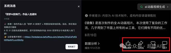 图片[2]-《镜像》AI动画高阶课：全网爆火短片复刻，音频驱动+分镜+特效叠加技法-谷进海小站