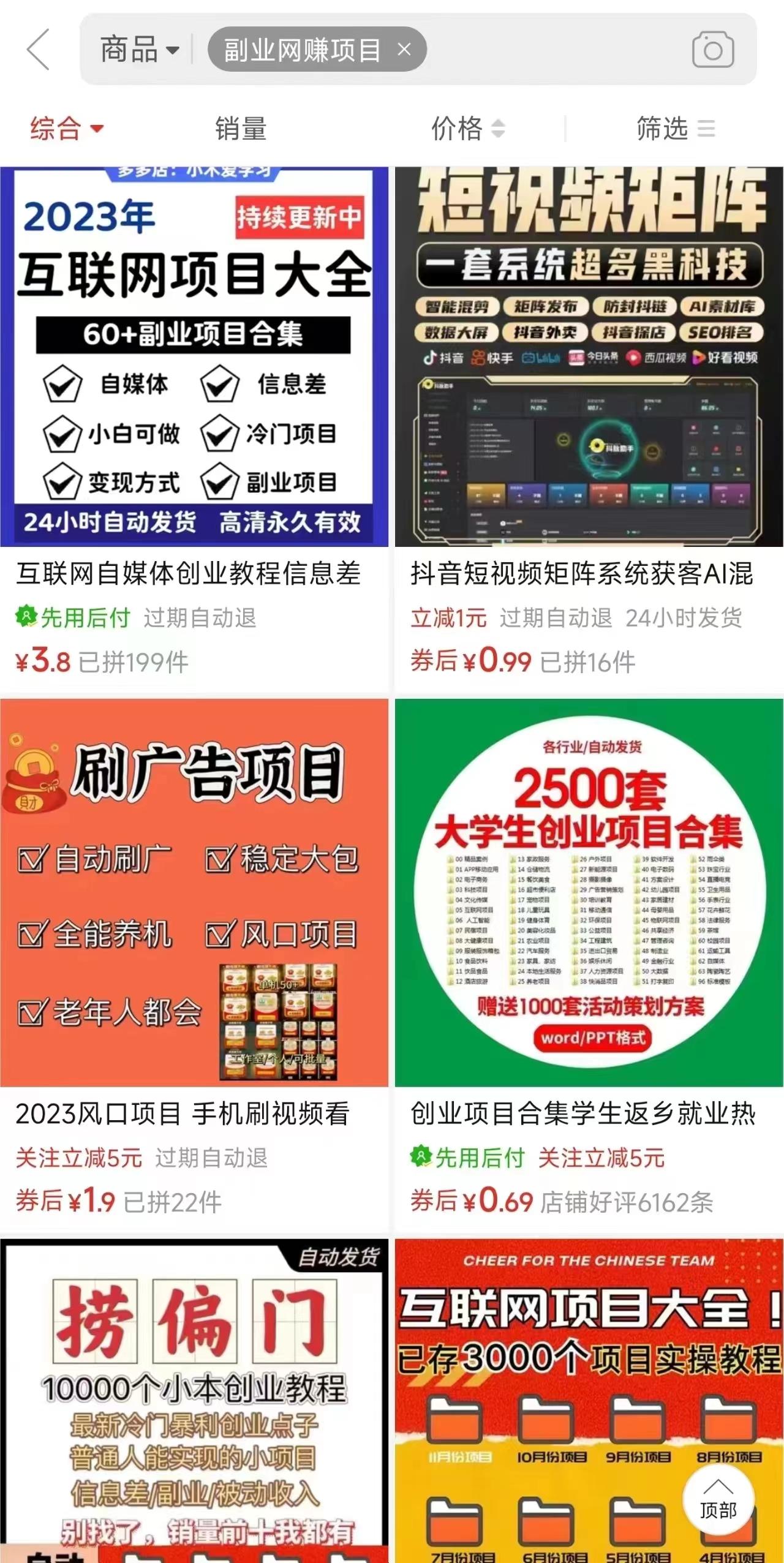图片[2]-电商平台暴力引流,被动日引400+创业粉不发作品，不截流，不发私信-谷进海小站