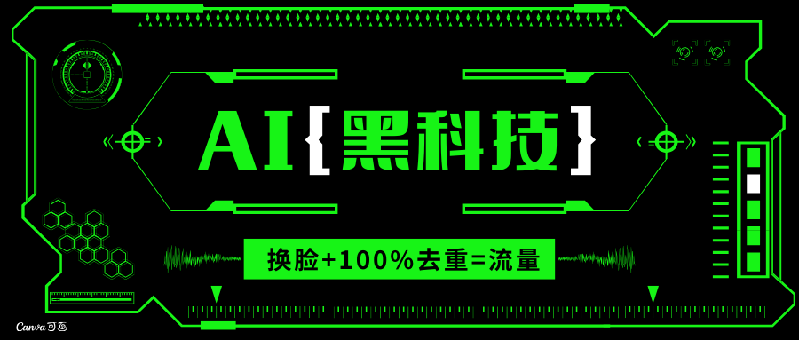 AI视频换脸软件，无缝衔接100%过原创技术，搬运打s粉必备-谷进海小站