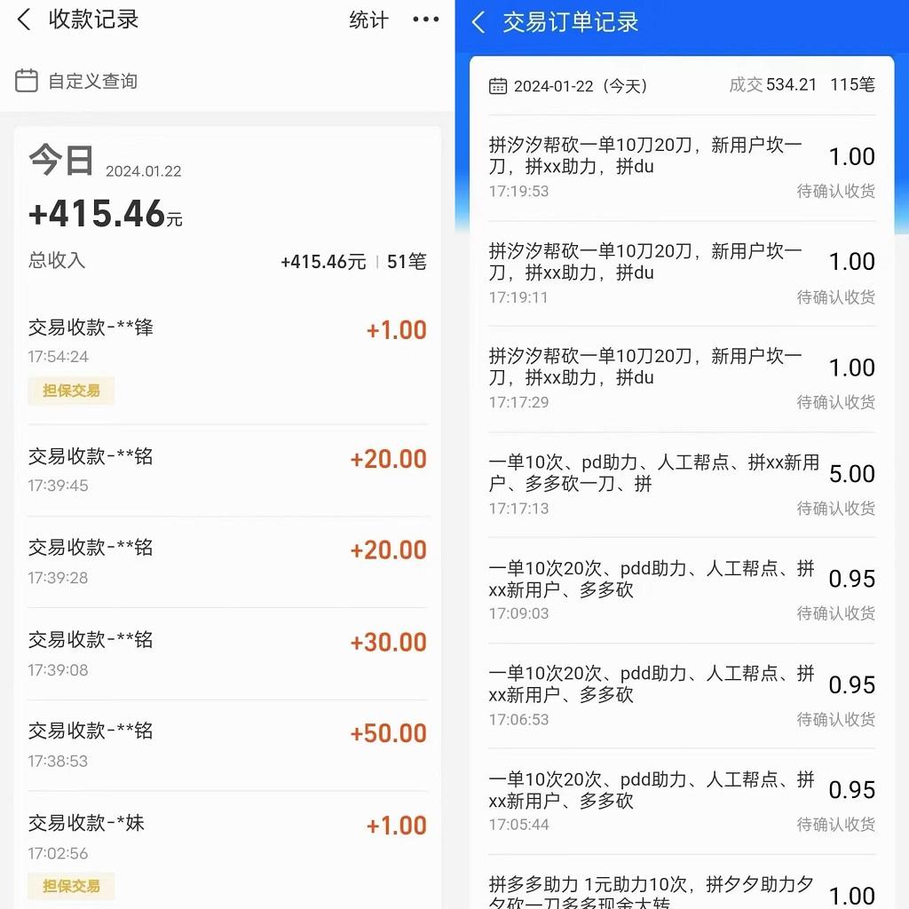PDD挥一刀月入5万，虚拟资源差价玩法，有手就会，落地保姆式教程-谷进海小站