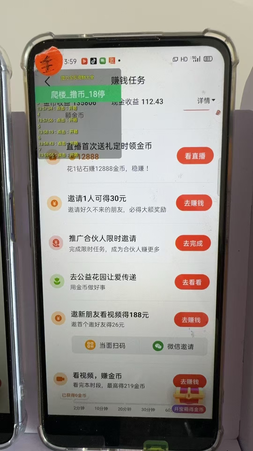 图片[2]-最新抖音全自动0撸掘金，无需实名，无需手机卡，小白矩阵操作日入2000+-谷进海小站