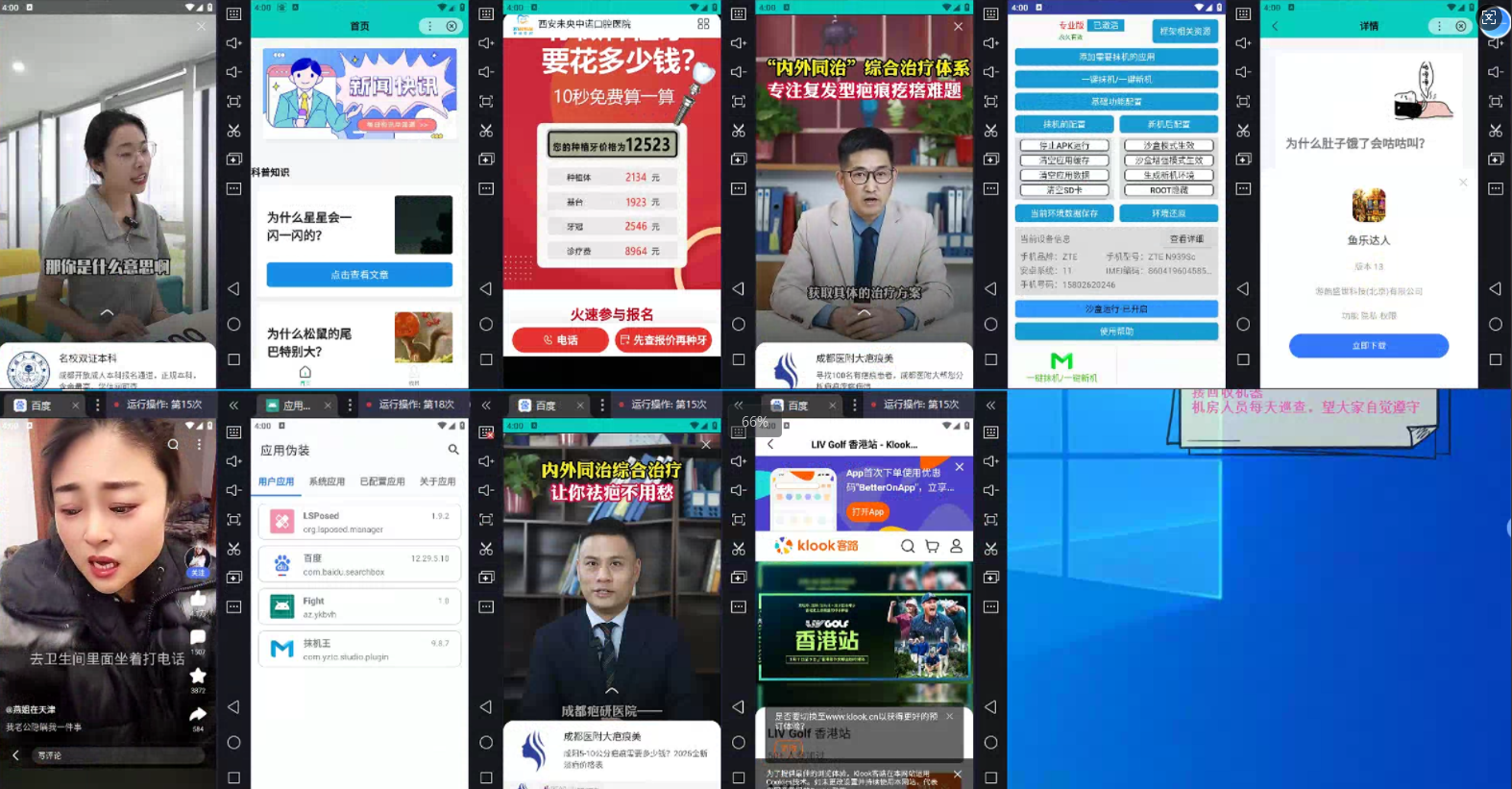 图片[1]-AD广告全自动挂机 单日收益500+ 可矩阵式放大 设备越多收益越大 小白轻…-谷进海小站