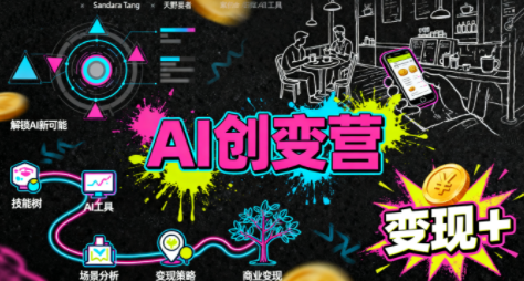 从0到1学AI：能落地、能赚钱的全场景实战课-谷进海小站