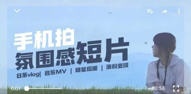 用手机拍微剧情短片，使用镜头记录美好生活，设备+创作+拍摄+后期，制作全流程一网打尽-谷进海小站