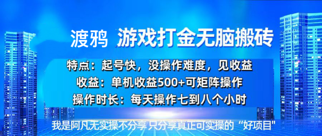 韩国知名游戏打金无脑搬砖单机收益500+-谷进海小站