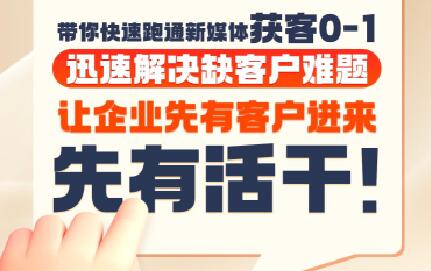 郑老师·抖音短视频广告投放获客实操营-谷进海小站