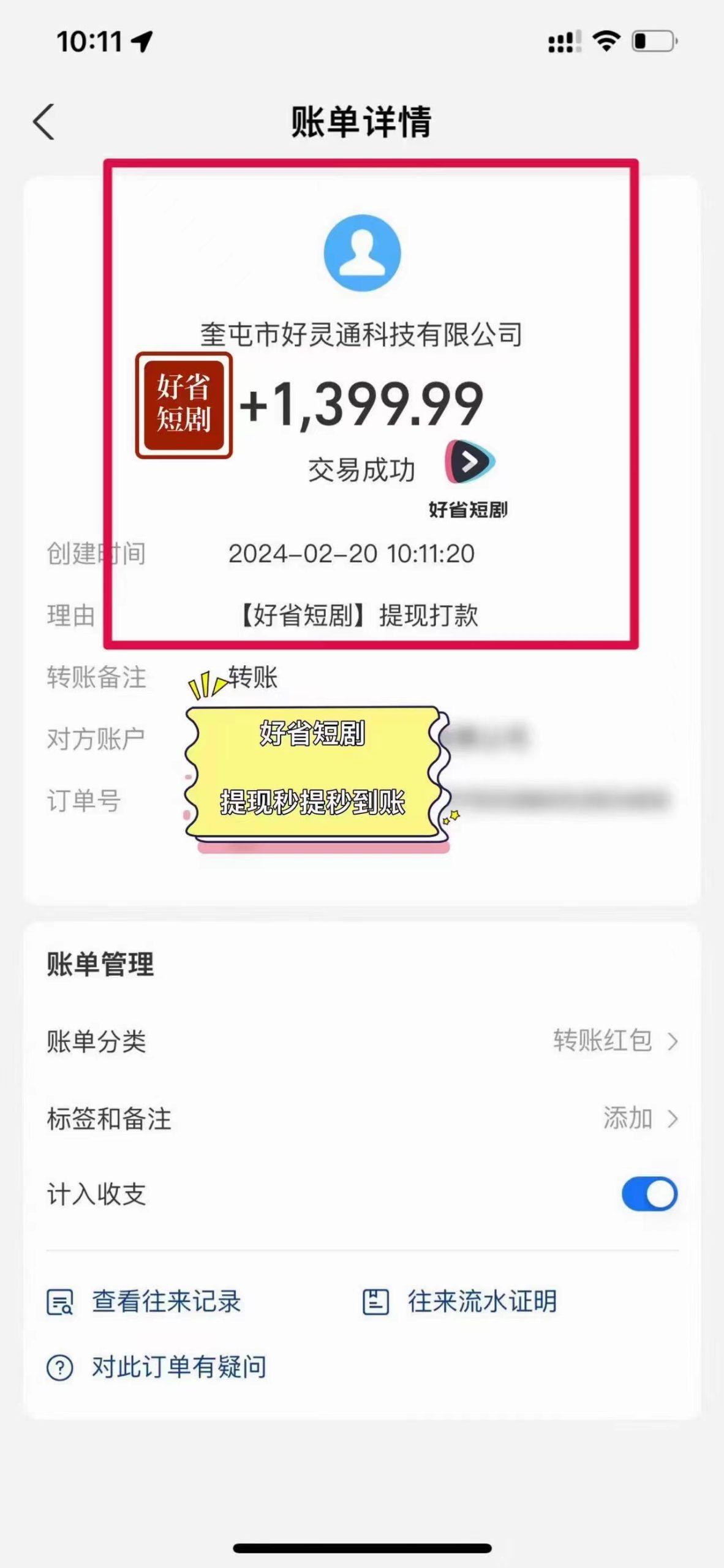 图片[3]-(9657期)2024视频号推广短剧，福利周来临，即将开始短剧时代-谷进海小站