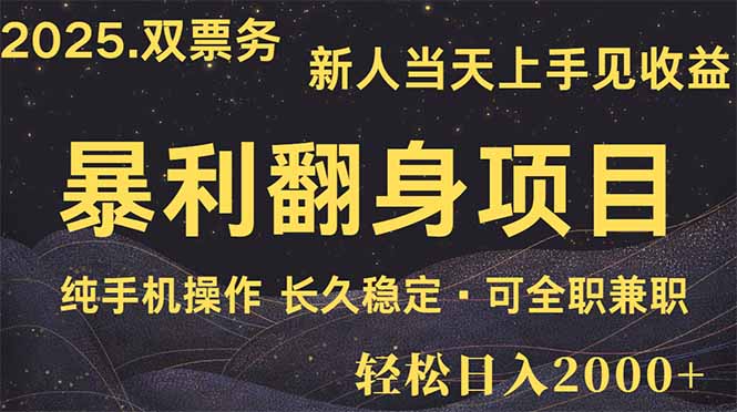日入2000+  娱乐信息差项目  最佳入手时期   新人当天上手见收益-谷进海小站