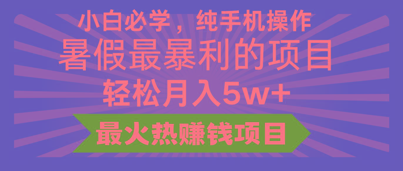 2024暑假最赚钱的项目，小红书咸鱼暴力引流简单无脑操作，每单利润最少500+-谷进海小站
