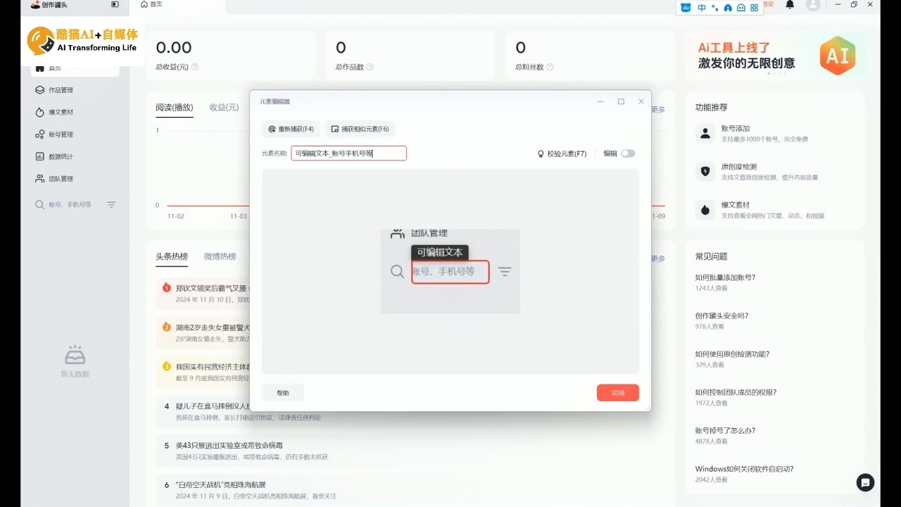 酷猫·AI+自媒体训练营-谷进海小站
