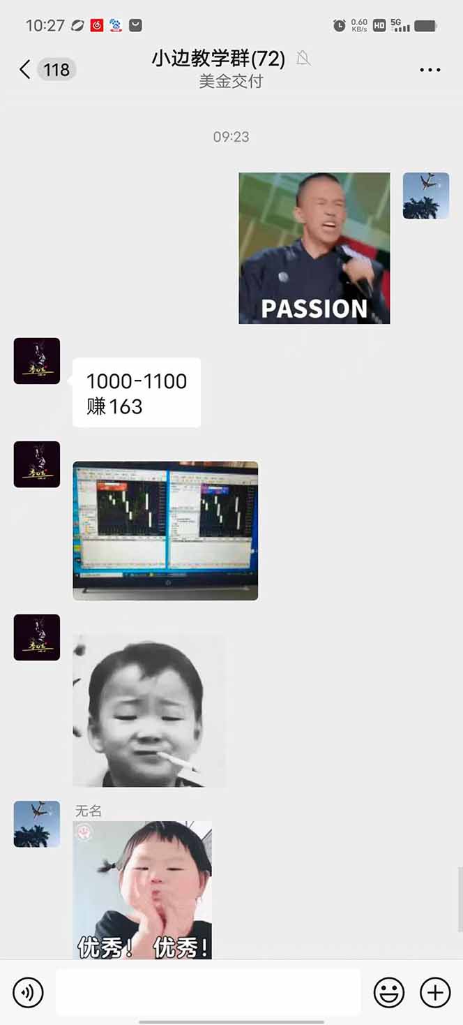 图片[1]-2025年最暴力项目“黄金对冲掘金计划”，每日实际收益1K-4K。分公司月…-谷进海小站