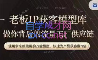 行舟·老板IP流量供应链-谷进海小站