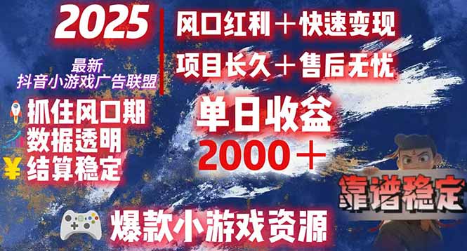 日赚2000＋从零开始的财富逆袭实录，风口红利+快速变现-谷进海小站