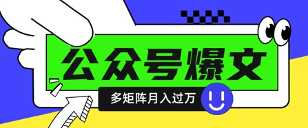 使用DeepSeek十分钟写100篇公众号爆文，多账号矩阵操作轻松月入过W-谷进海小站