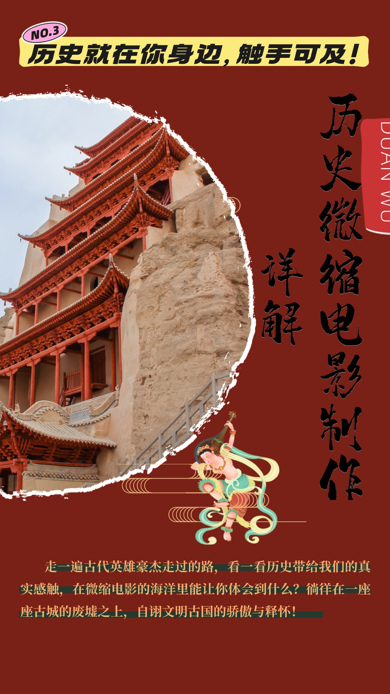 制作微缩视频还原历史，感动古今的画面吸粉无数，赚多少你说了算！-谷进海小站