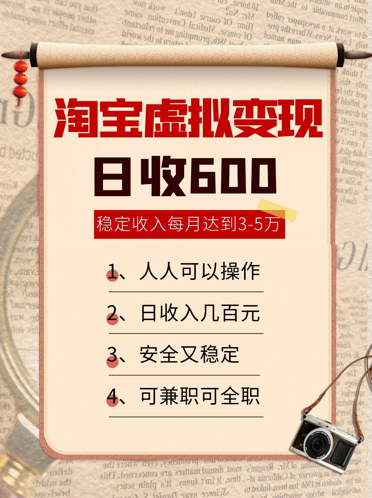 淘宝虚拟变现，日收入600+，稳定收入下每月达到3-5万,安全又稳定！-谷进海小站