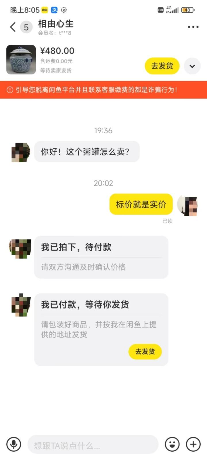 图片[3]-咸鱼无货源蓝海赛道古玩市场3.0，低退货率，高转化率！-谷进海小站