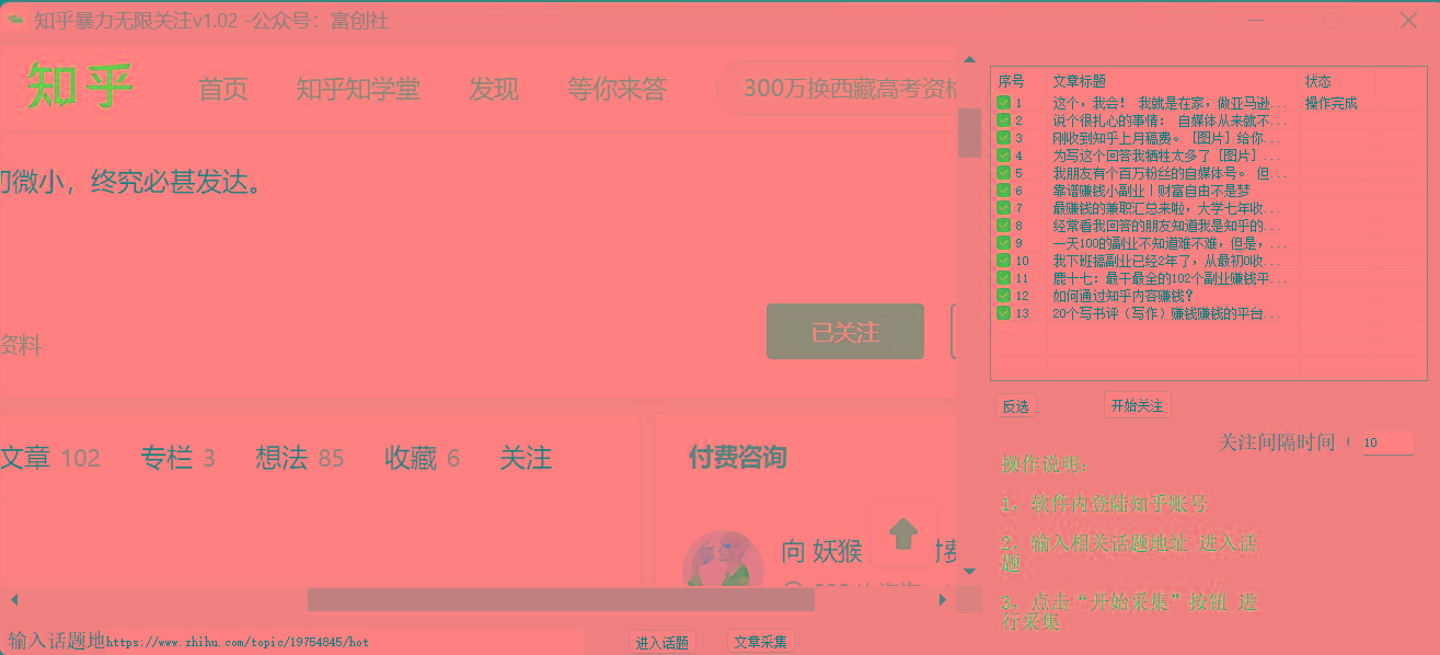 图片[2]-知乎暴力无限关注，小红书克隆Ai改写一发就上热门，附常用工具箱大大提升工作效率-谷进海小站
