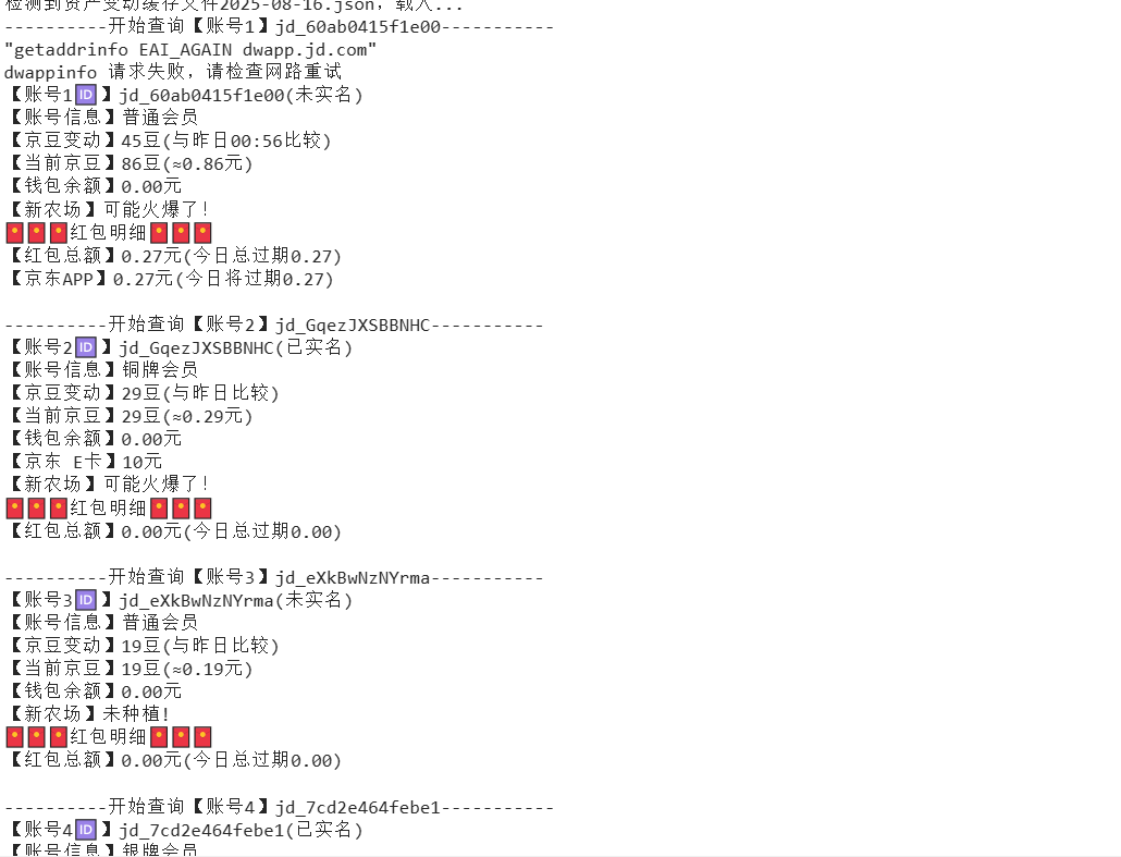 『高端精品』最新京东完全放手项目，京东豆，礼品，优惠卷等，无脑操作单机15+『软件+使用教程』-谷进海小站