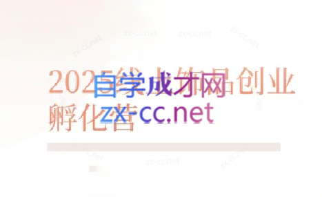 舒老师·珠宝创业实战指南-谷进海小站