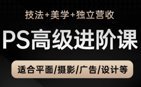 TDn老师·PS高级后期进阶(技法+美学+个人自媒体)-谷进海小站