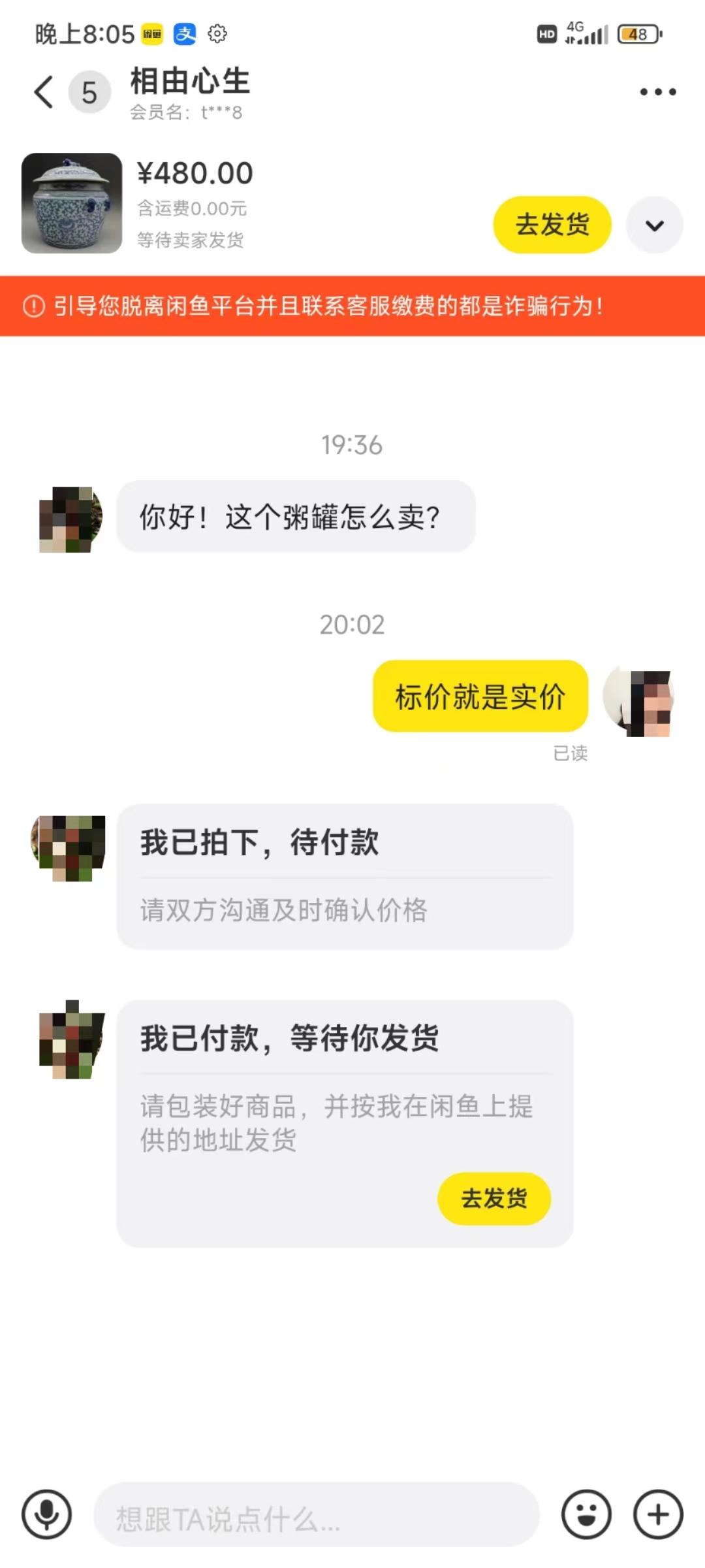 图片[3]-(9337期)咸鱼无货源古玩市场3.0最新玩法，轻松驾驭古玩市场，日利润轻松四位数！…-谷进海小站