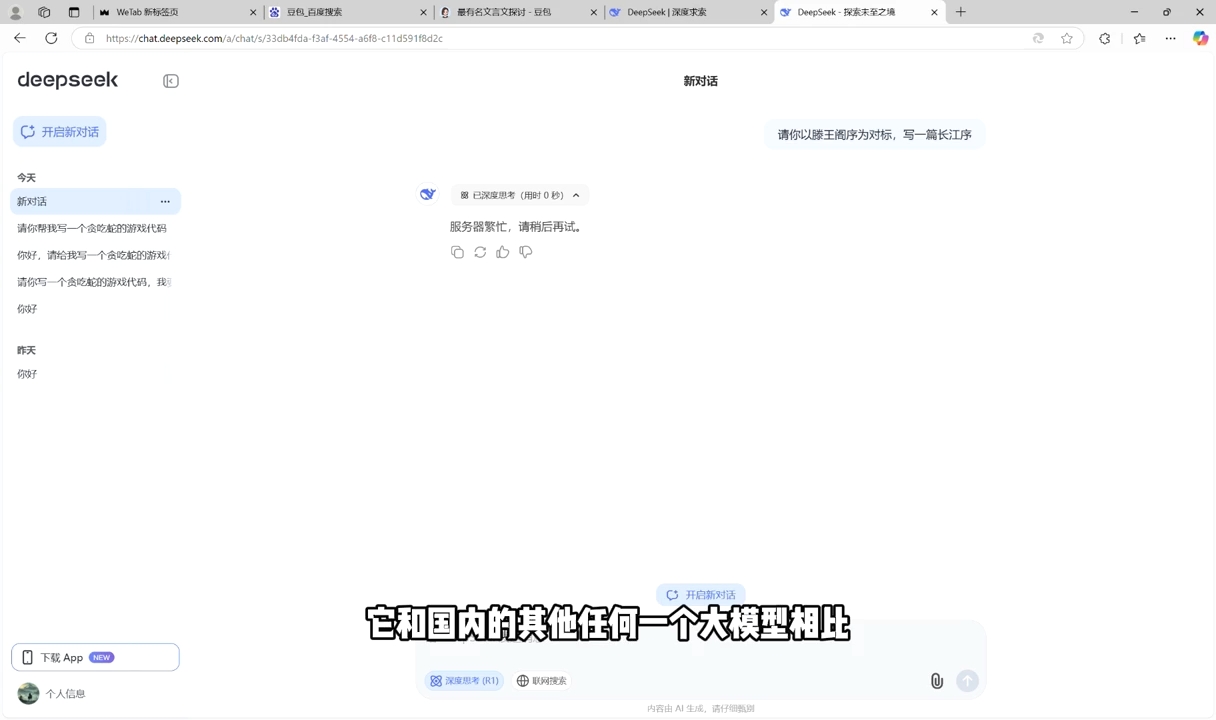 AI工具全解：从办公神器到创意设计-谷进海小站