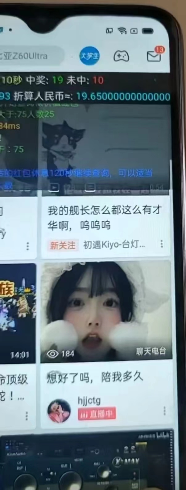 图片[2]-最新哔哩哔哩AI智能抢红包脚本，单机单号一天5-50+【智能脚本+使用教程】-谷进海小站