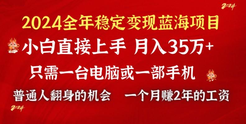2024蓝海项目 小游戏直播 单日收益10000+，月入35W,小白当天上手-谷进海小站