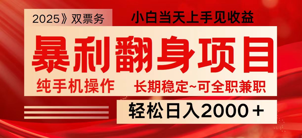 日入2000+ 全网独家娱乐信息差项目 最佳入手时期 新人当天上手见收益-谷进海小站