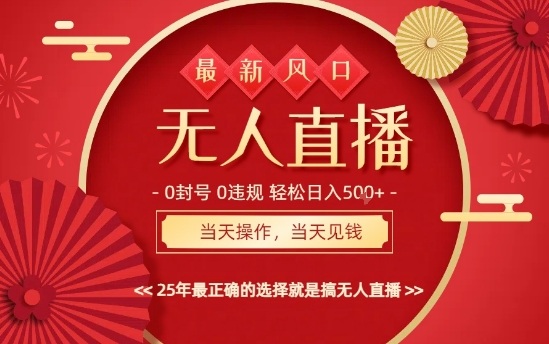0违规，不封号，最新AI玩法，当天秒见收益，可矩阵，最稳定的项目，没有之一【揭秘】-谷进海小站