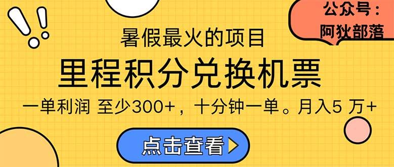 暑假暴利的项目，利润飙升，正是项目利润爆发时期。市场很大，一单利…-谷进海小站
