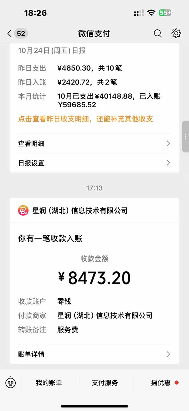 图片[1]-日入8400！极速版拉新，一单12块！零门槛次日见收益-谷进海小站