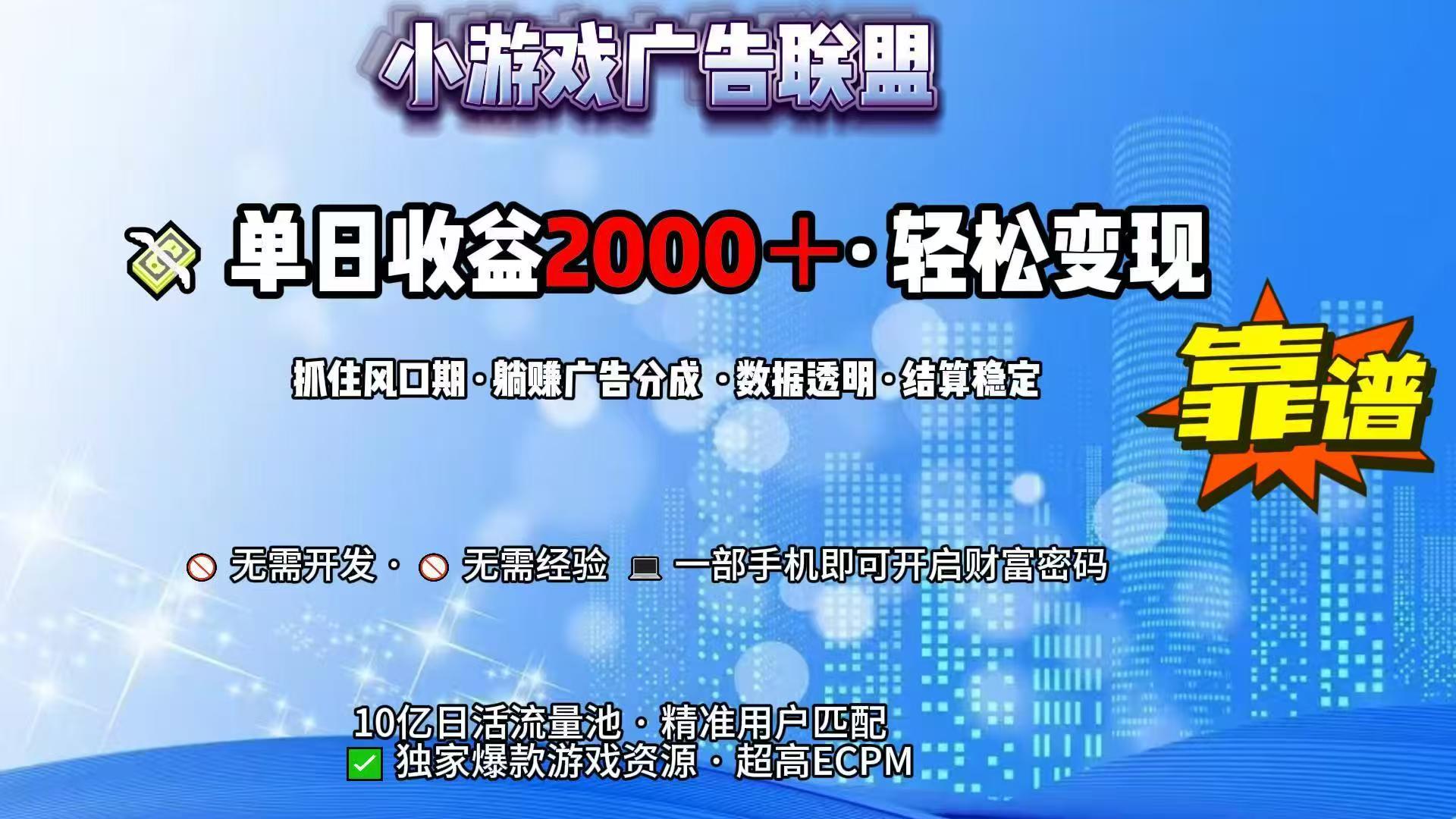 抖音小游戏，日收益2000+暴利逆袭-谷进海小站
