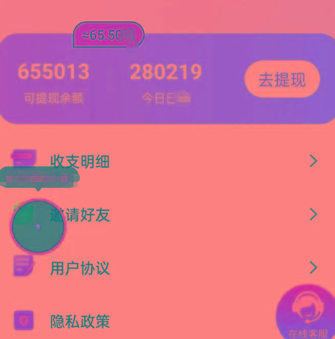 新平台薅羊毛小项目，5毛钱一个广告，提现无门槛！一天140+-谷进海小站