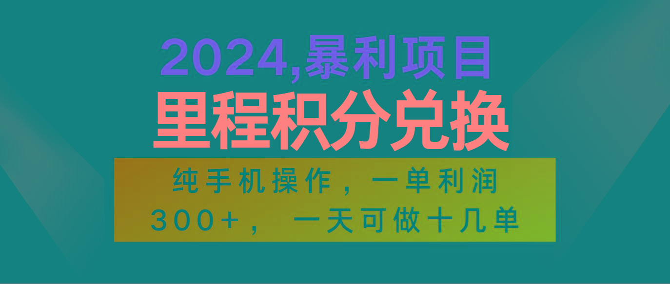 2024最新项目，冷门暴利市场很大，一单利润300+，二十多分钟可操作一单，可批量操作-谷进海小站