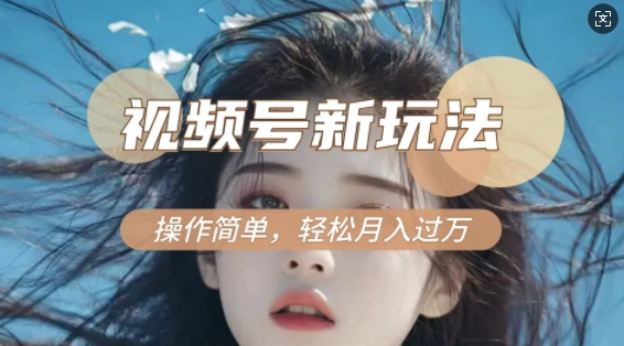 利用新老电视剧对比视频，撸视频号分成计划收益，轻松月入过W，操作简单-谷进海小站