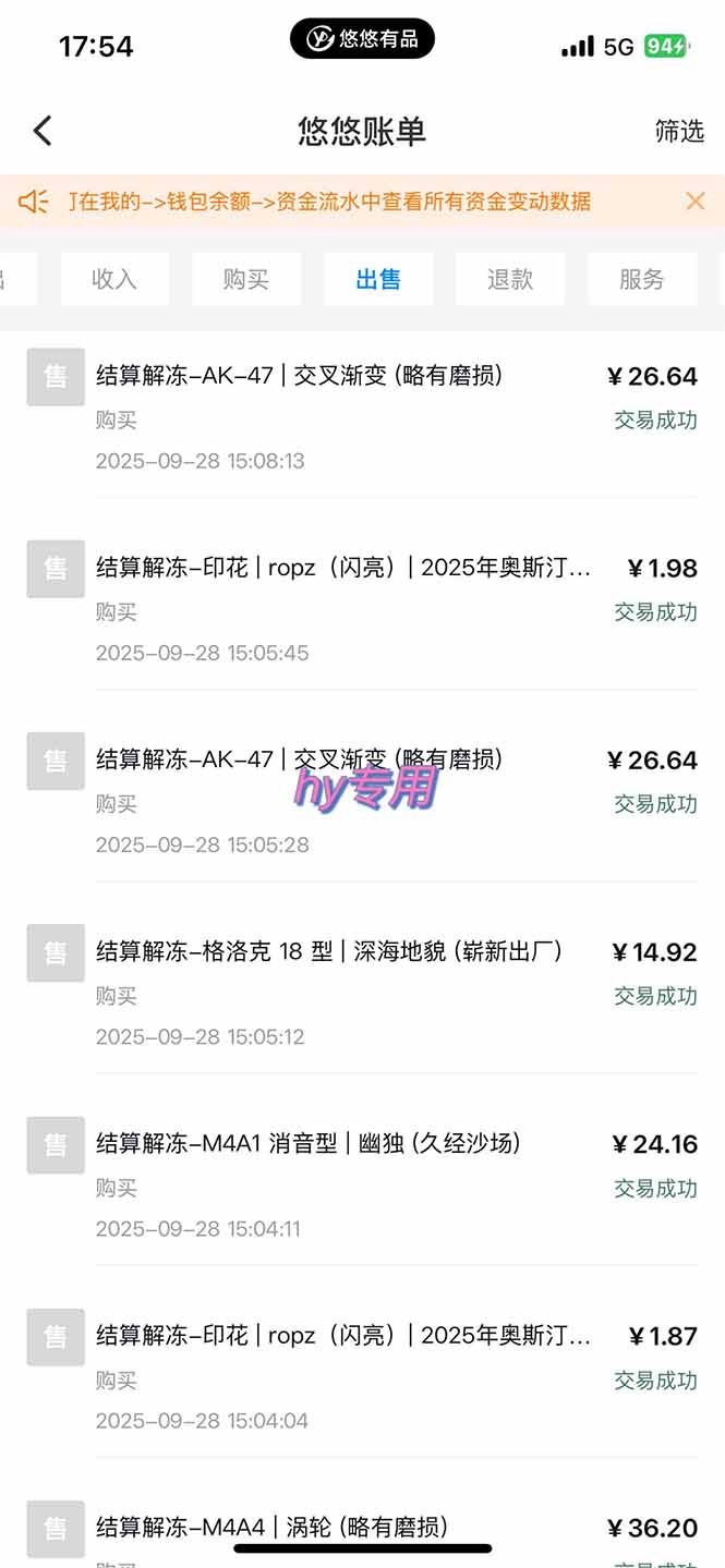 图片[2]-正规游戏副职兼职项目，日入1000+，小白轻松入手！-谷进海小站