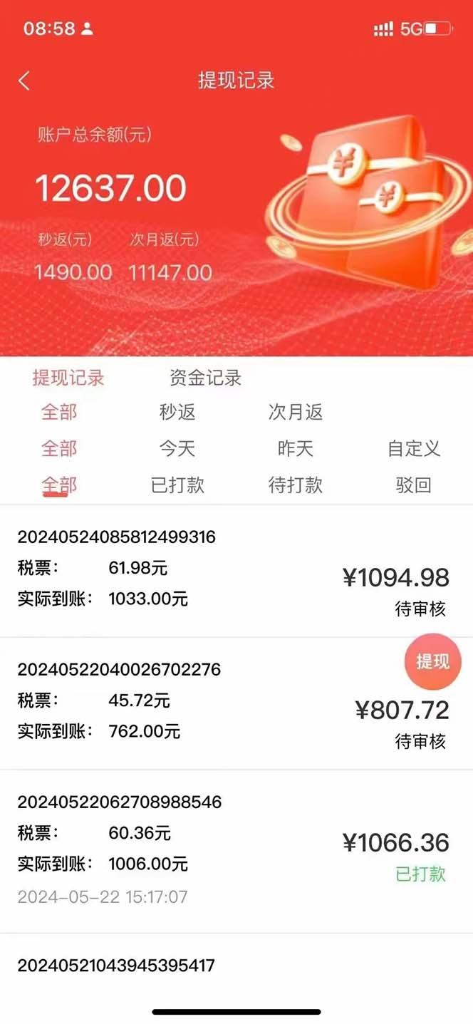 图片[2]-最新流量卡代理掘金，复制粘贴日赚3000+，零成本零投入，新手小白有手就行-谷进海小站