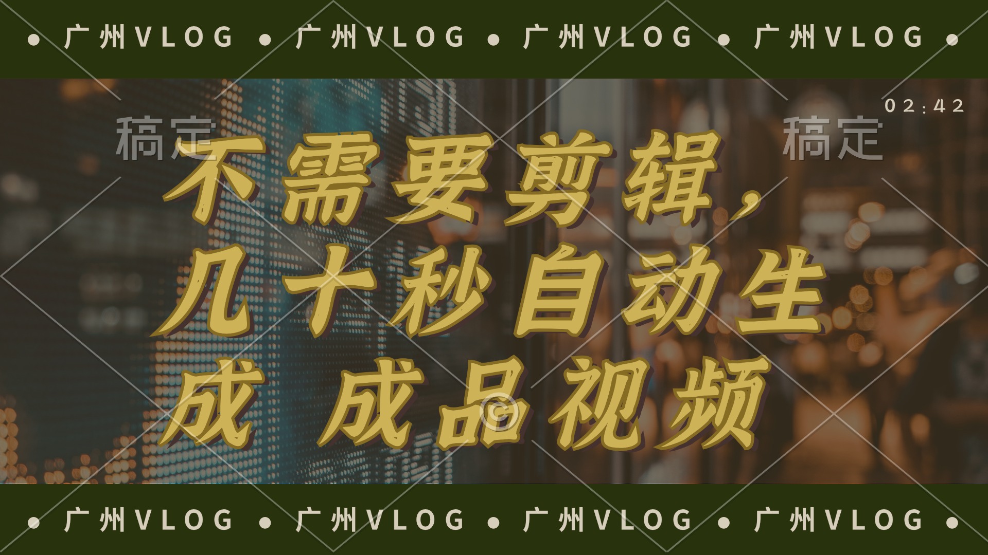 几十秒生成电影解说成品 一键背景音乐画面字幕全搞定-谷进海小站