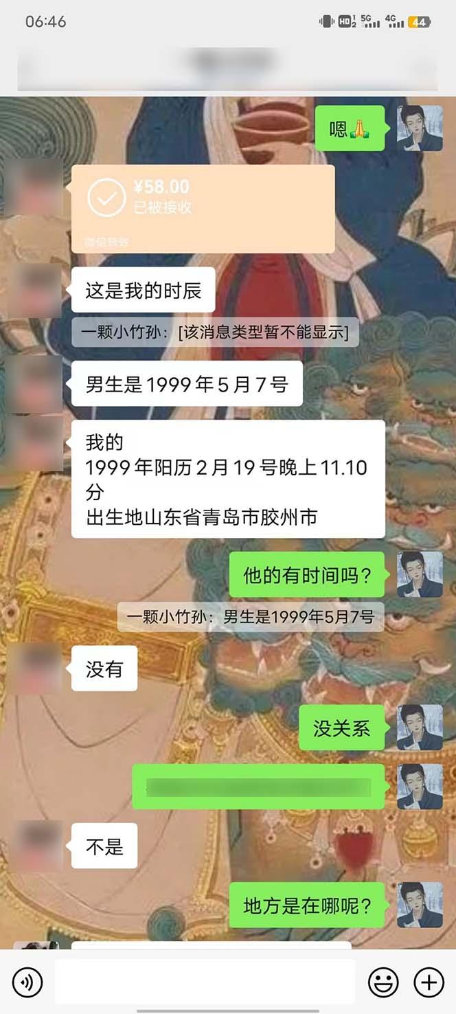 图片[5]-15天纯利10W+，国学掘金计划2024玩法全网首次公开(视频课程+交付手册-谷进海小站