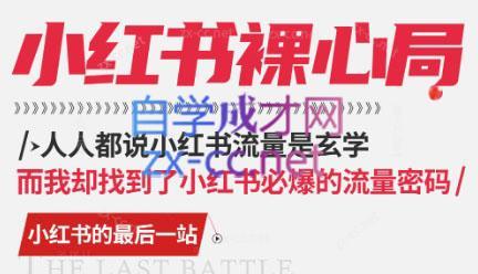 月月老师·小红书低粉高变现课-谷进海小站