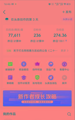 图片[1]-(9348期)2024年最强副业？AI撸头条3天必起号，一键分发，简单无脑，但基本没人知道-谷进海小站