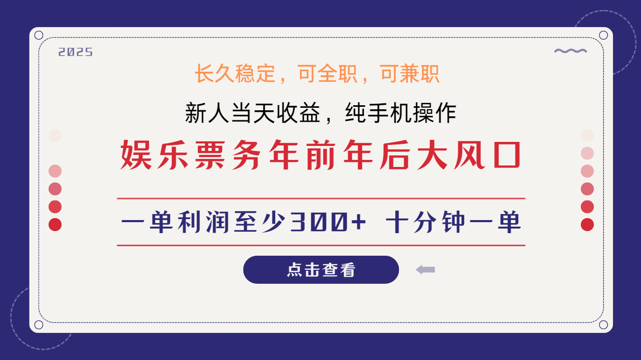 日入1000+ 娱乐项目 最佳入手时期 新手当日变现 国内市场均有很大利润-谷进海小站