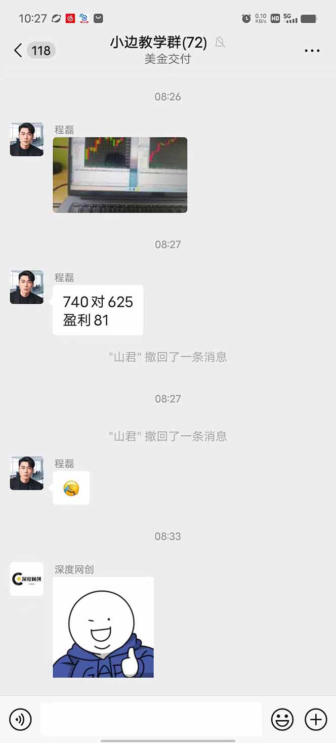 图片[2]-2025年最暴力项目“黄金对冲掘金计划”，每日实际收益1K-4K。分公司月…-谷进海小站