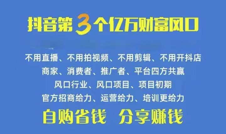 火爆全网的抖音优惠券 自用省钱 推广赚钱 不伤人脉 裂变日入500+ 享受…-谷进海小站